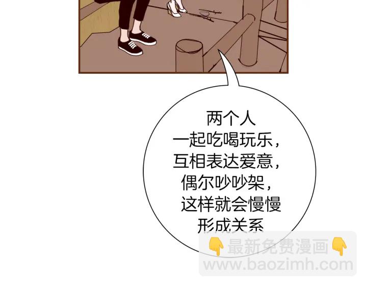 第148话 关系42