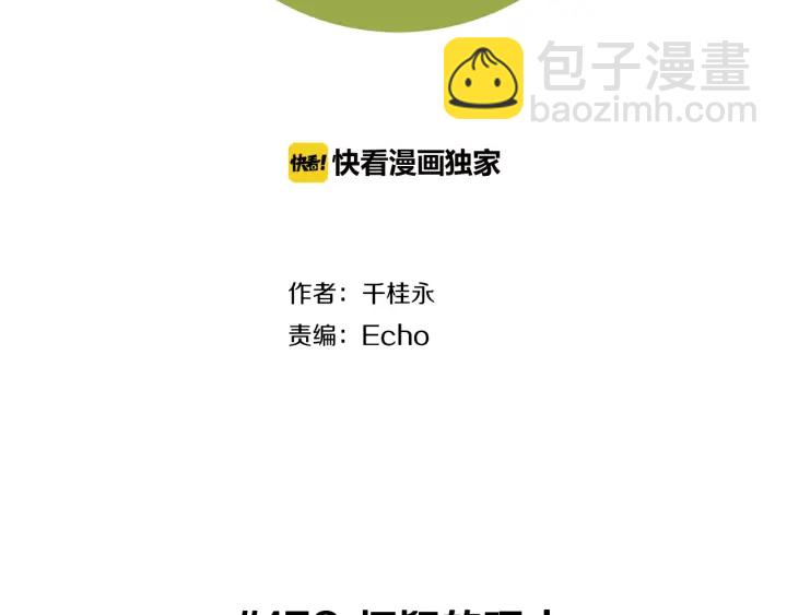 第158话 怀疑的理由1
