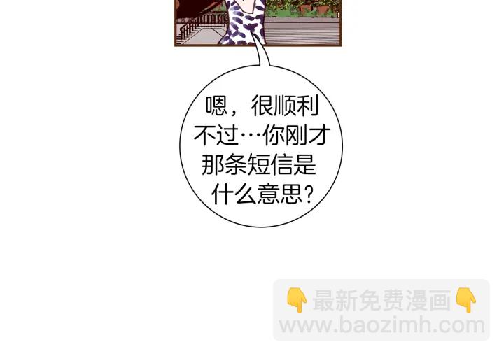 第158话 怀疑的理由145