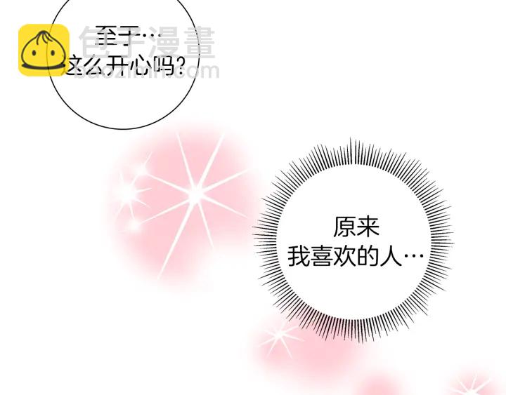 第158话 怀疑的理由38
