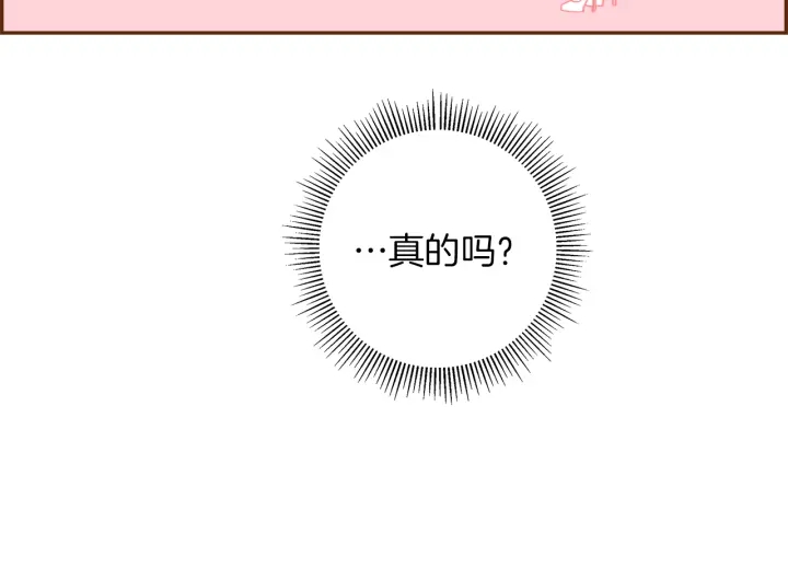 第158话 怀疑的理由87