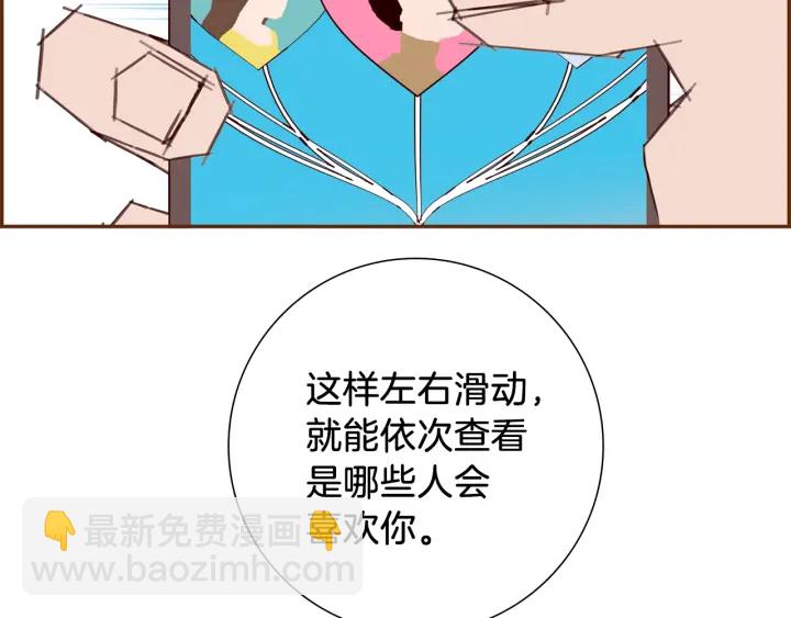 第163话 列表里的女人110