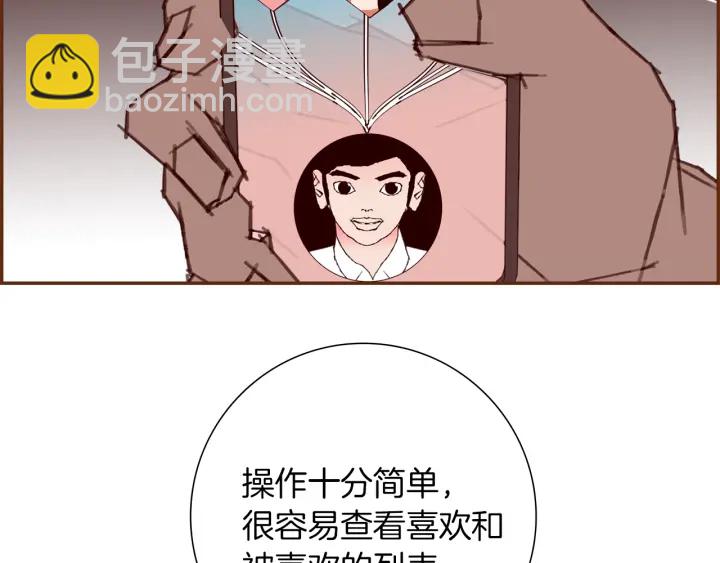 第163话 列表里的女人113