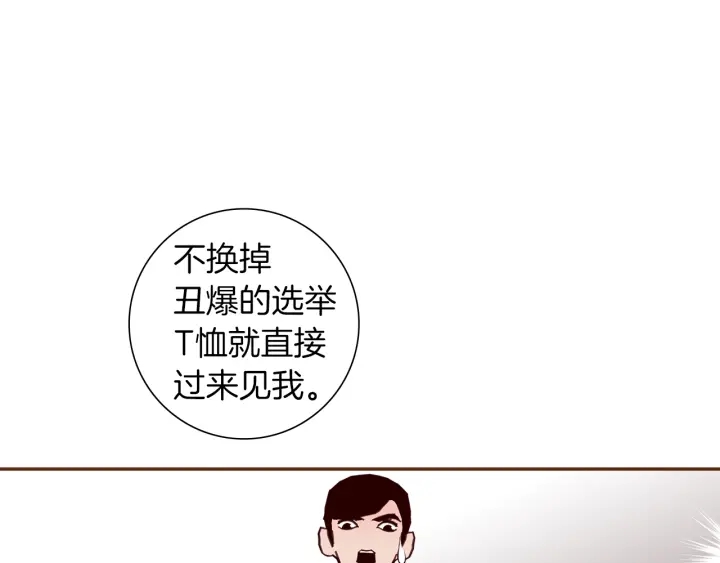 第167话 恋爱铃攻略2.0139