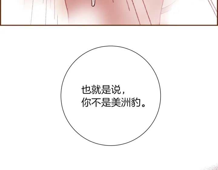 第167话 恋爱铃攻略2.0176