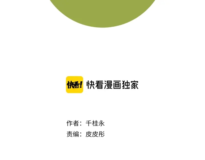 第173话 和善宇的距离1