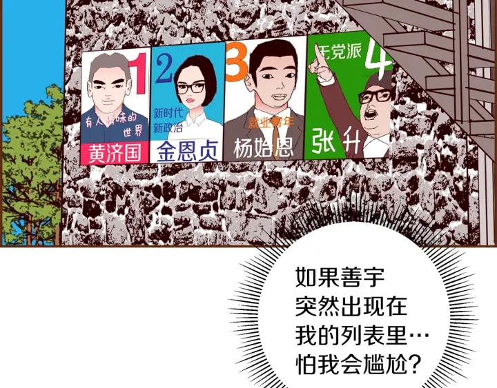 第173话 和善宇的距离101