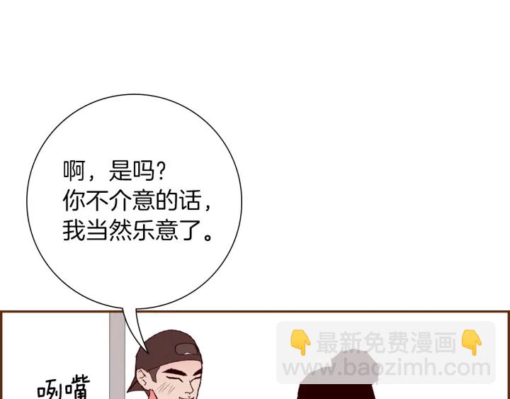 第173话 和善宇的距离12