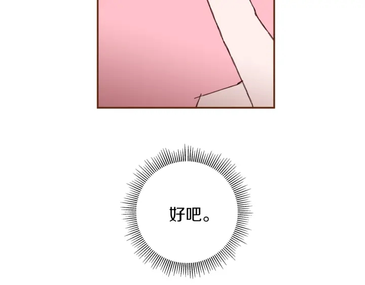 第173话 和善宇的距离135