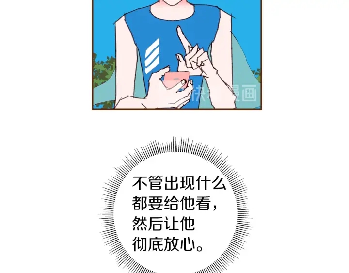 第173话 和善宇的距离138