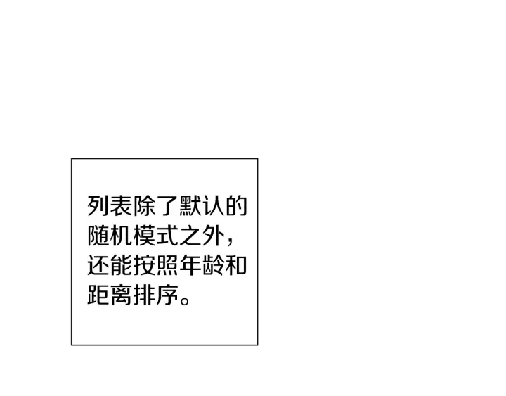 第173话 和善宇的距离175