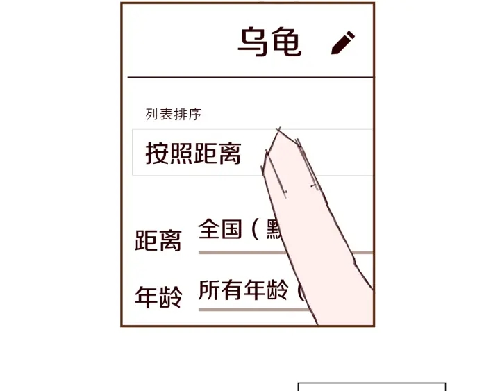 第173话 和善宇的距离176