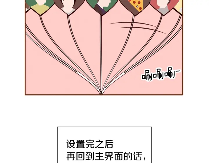 第173话 和善宇的距离179