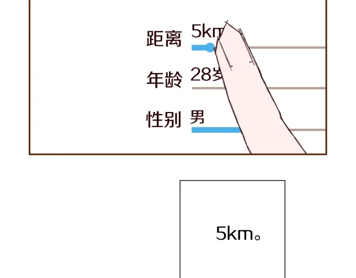 第173话 和善宇的距离196
