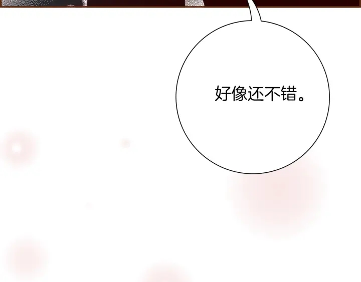 第173话 和善宇的距离230
