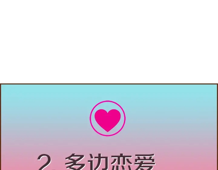 第175话 关系的确立110
