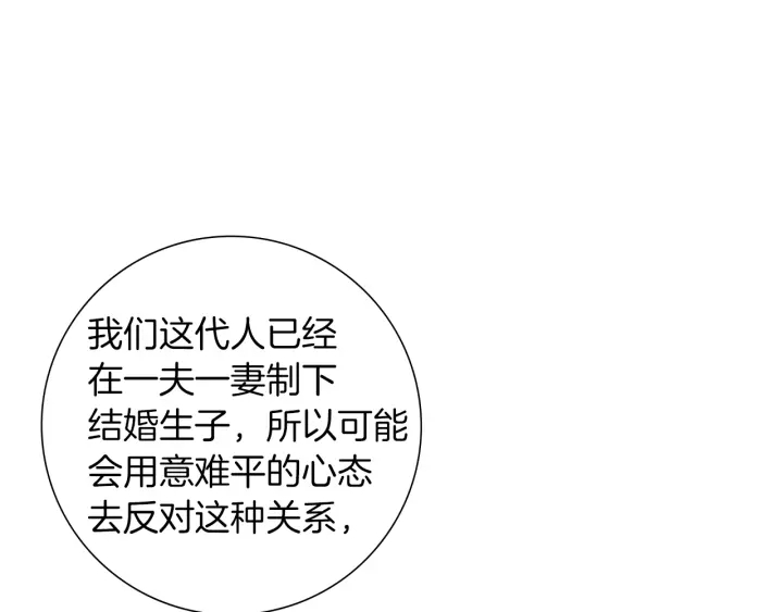 第175话 关系的确立129