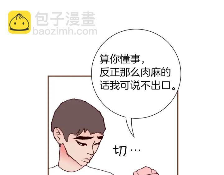 第175话 关系的确立13