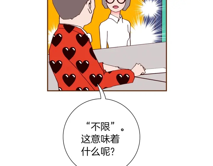 第175话 关系的确立136