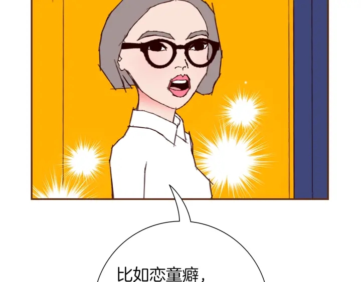 第175话 关系的确立141