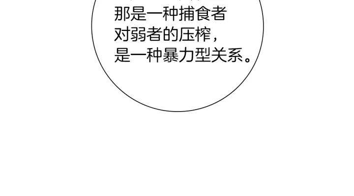 第175话 关系的确立142