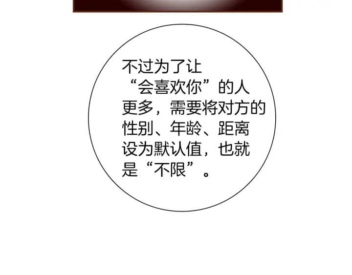 第175话 关系的确立144