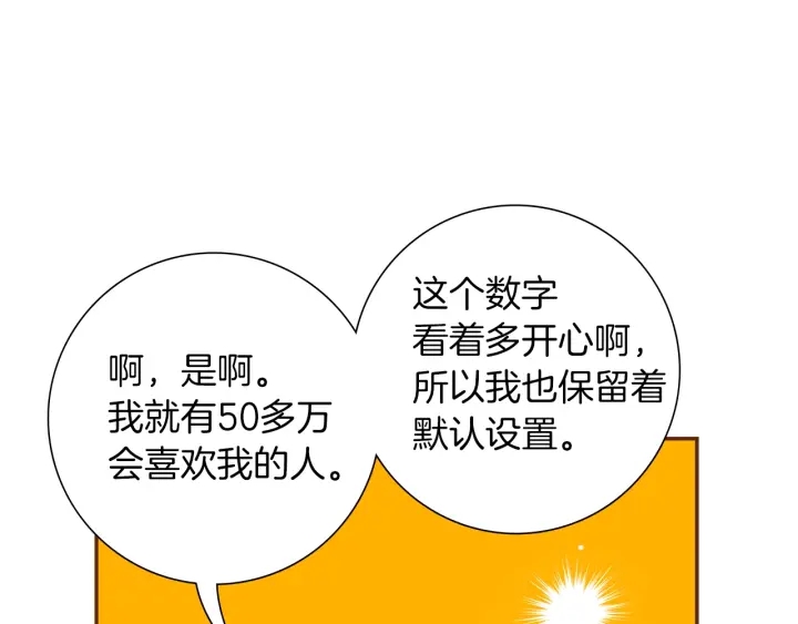 第175话 关系的确立149