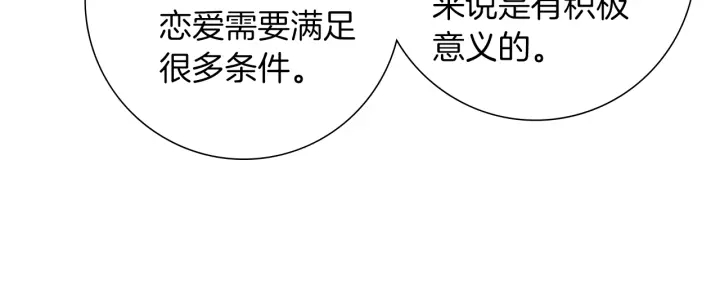第175话 关系的确立151