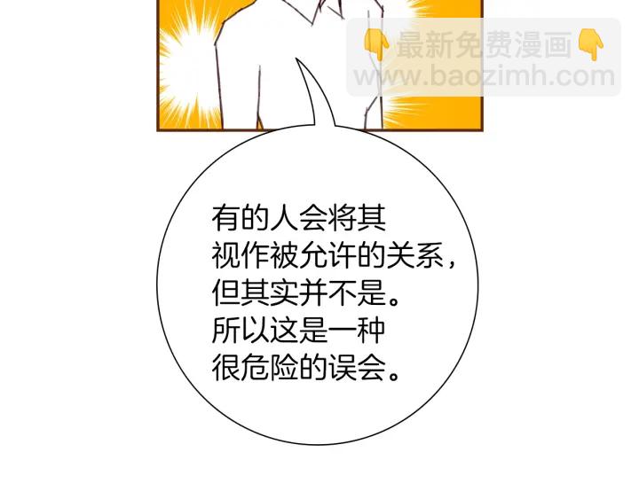 第175话 关系的确立160