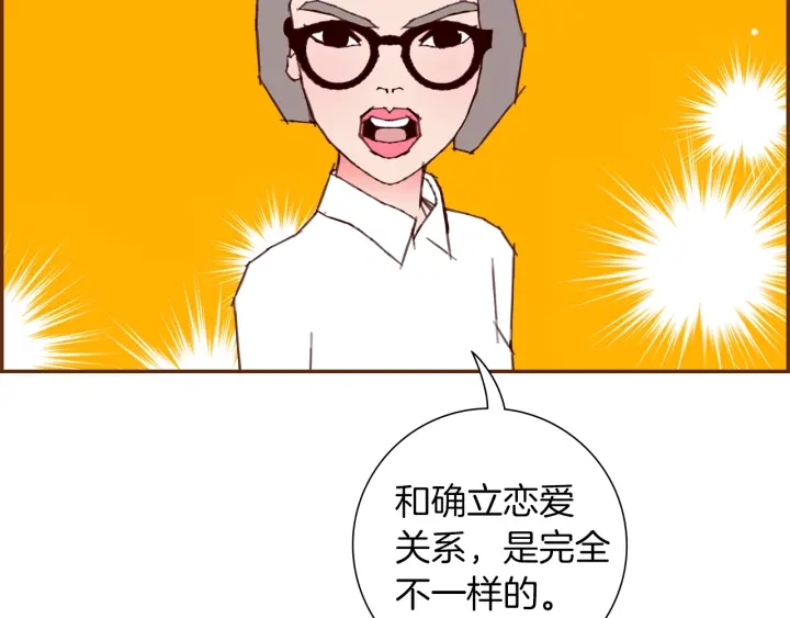 第175话 关系的确立169