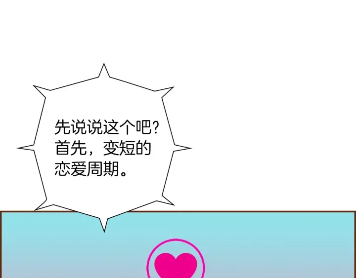 第175话 关系的确立94