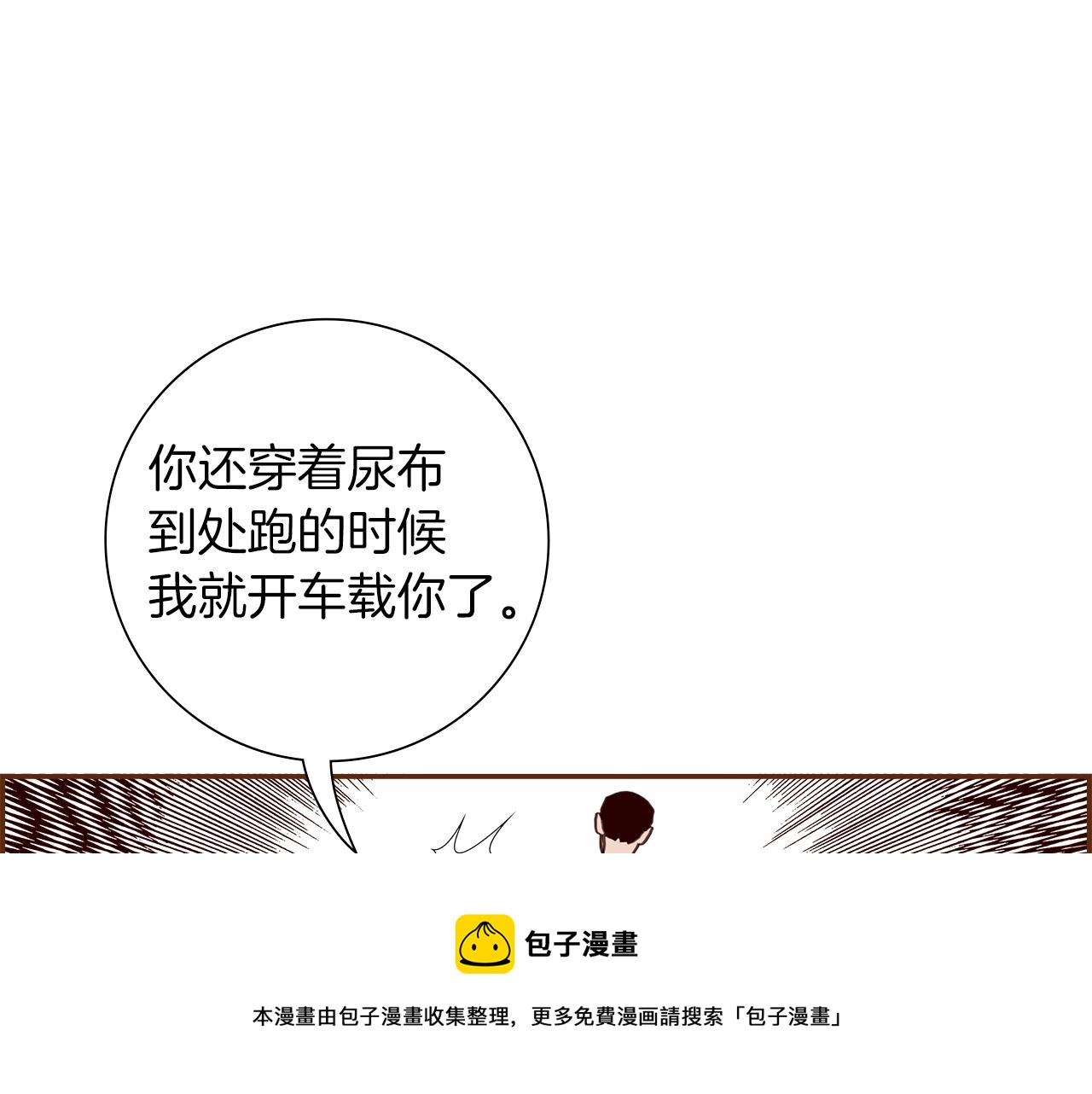 第181话 系统日志泄漏事件104