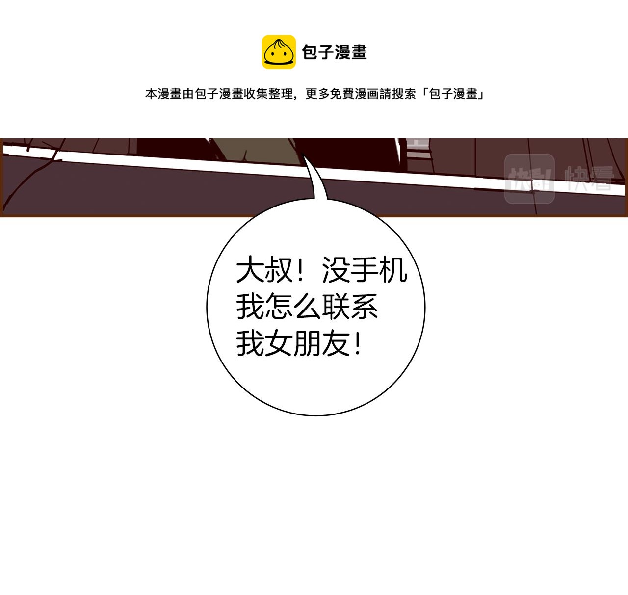 第181话 系统日志泄漏事件188