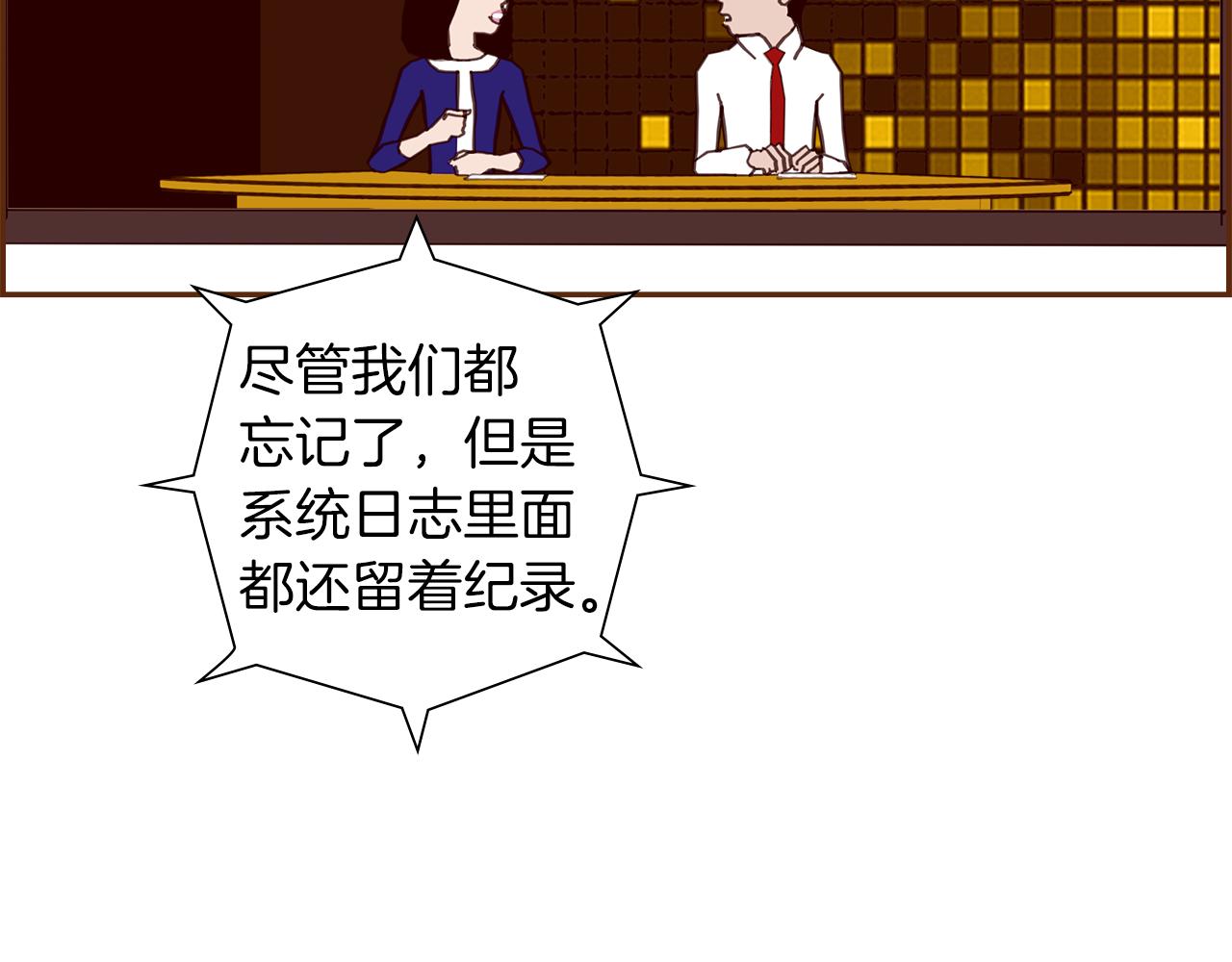 第181话 系统日志泄漏事件263