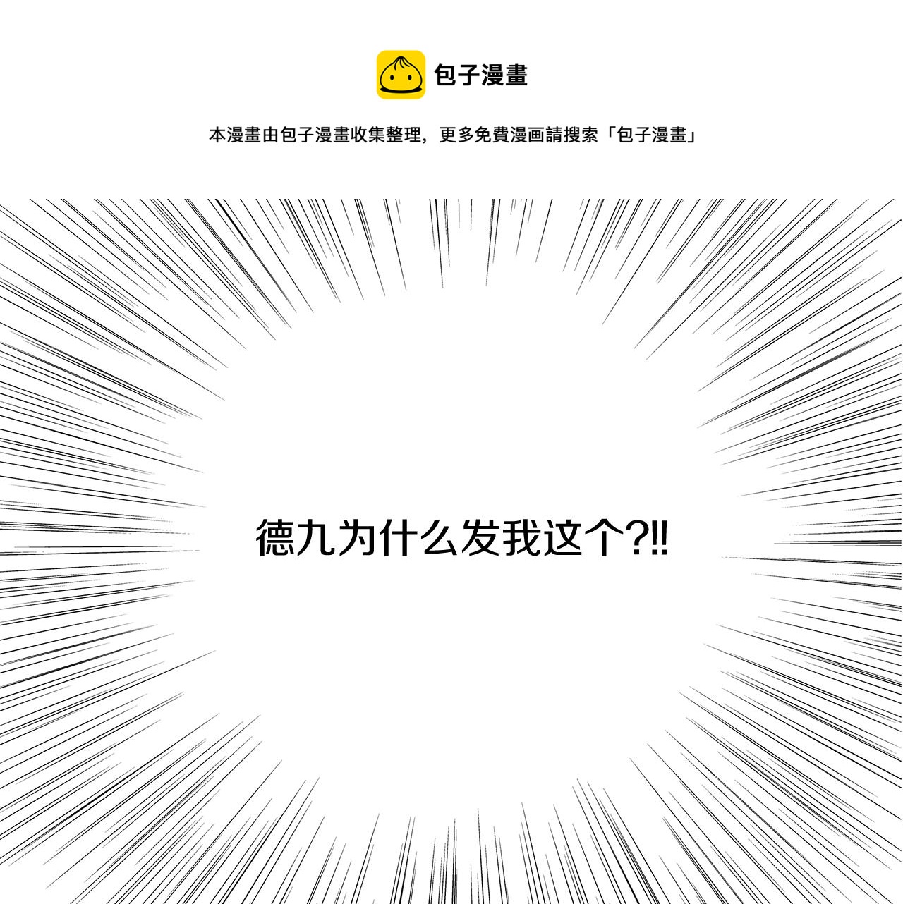 第181话 系统日志泄漏事件272