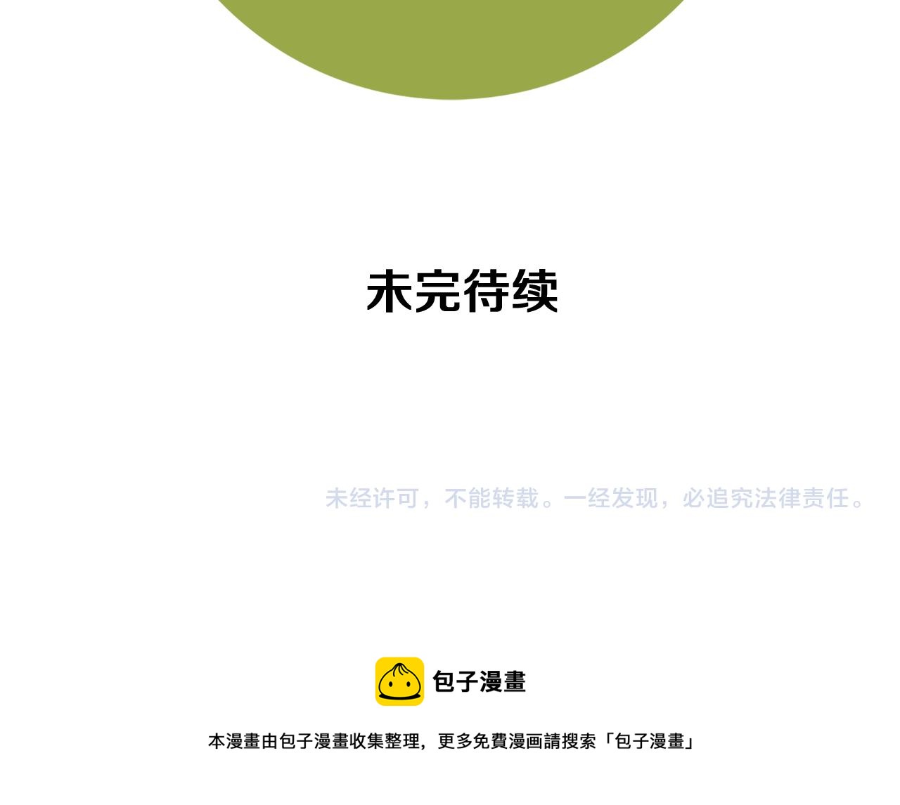 第181话 系统日志泄漏事件276