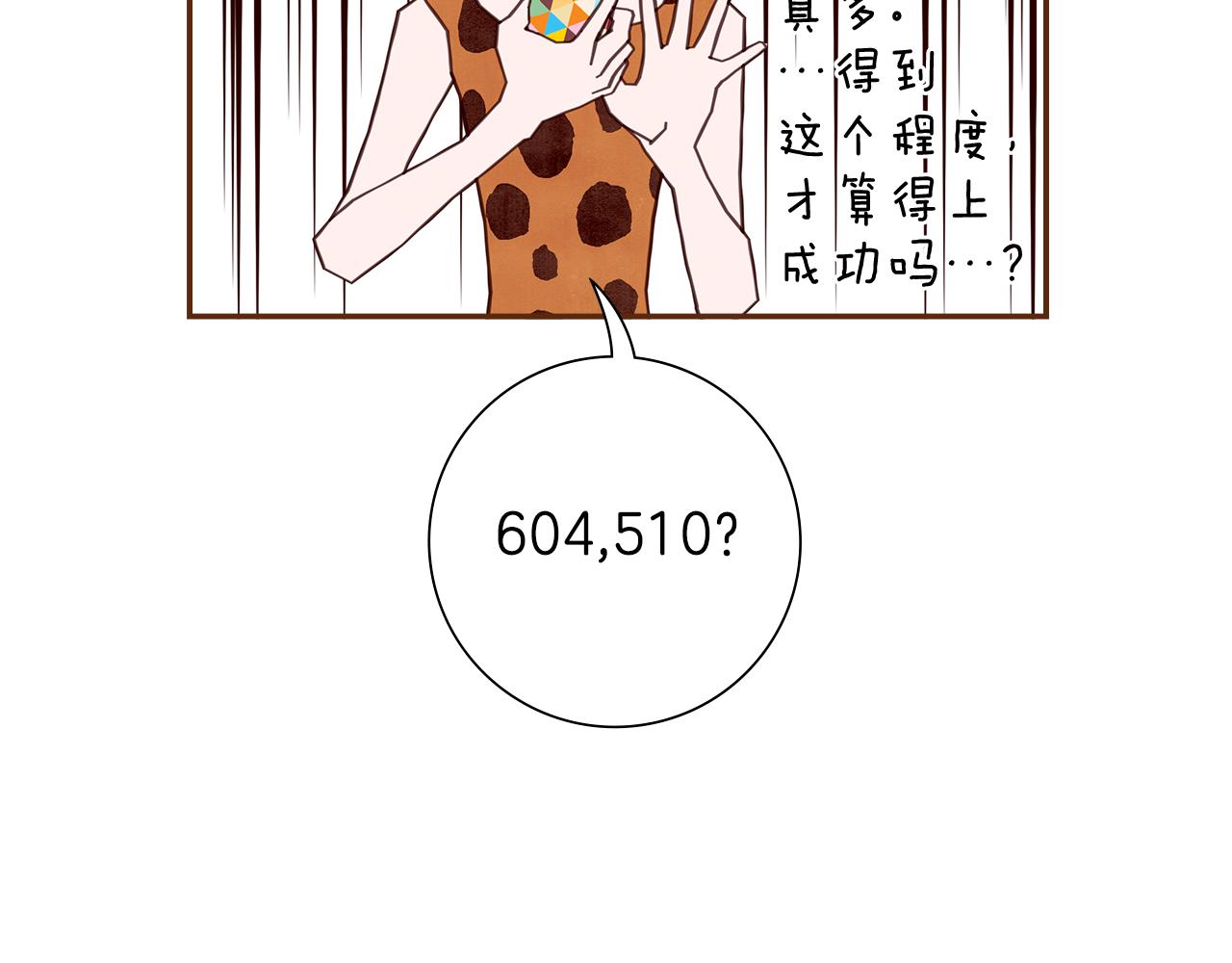 第188话 努力90