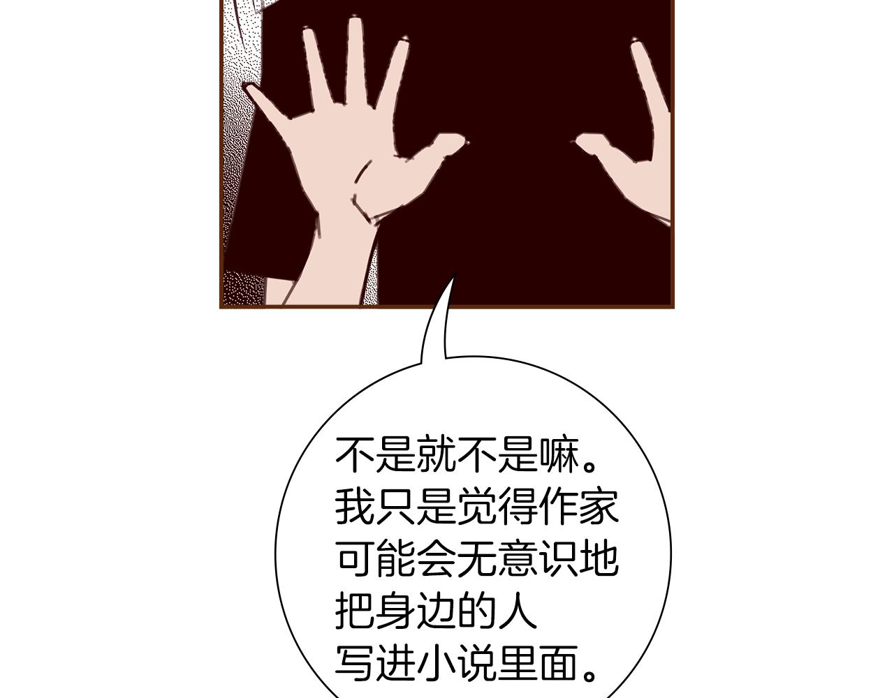 第199话 谢幕245