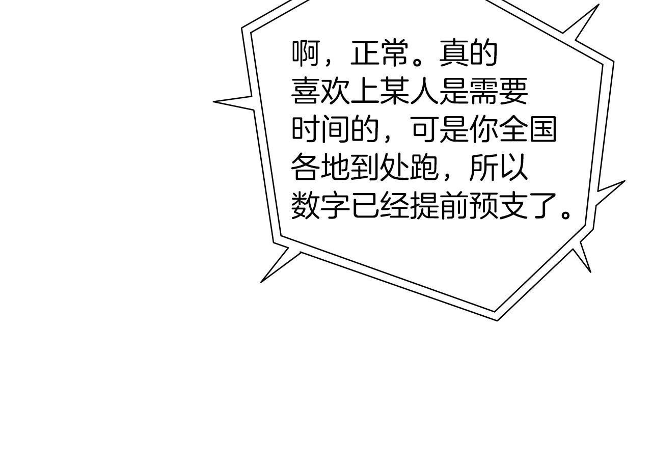 第202话 私生粉123