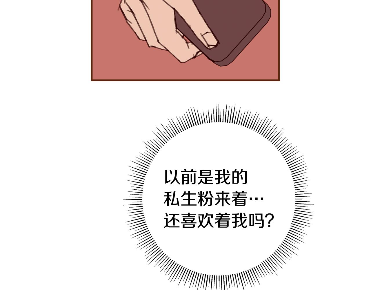 第202话 私生粉207