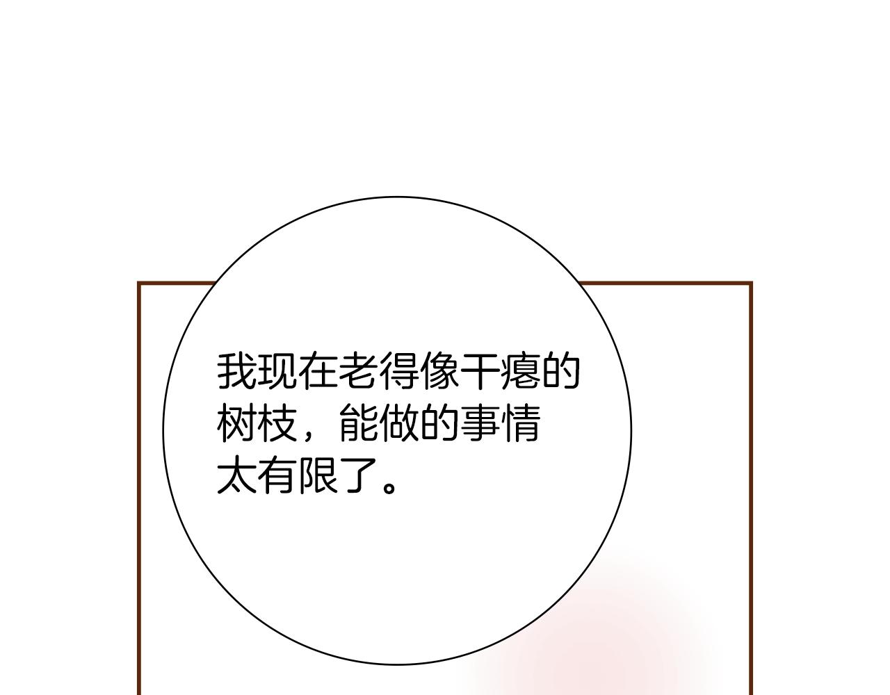 第204话 夫人146