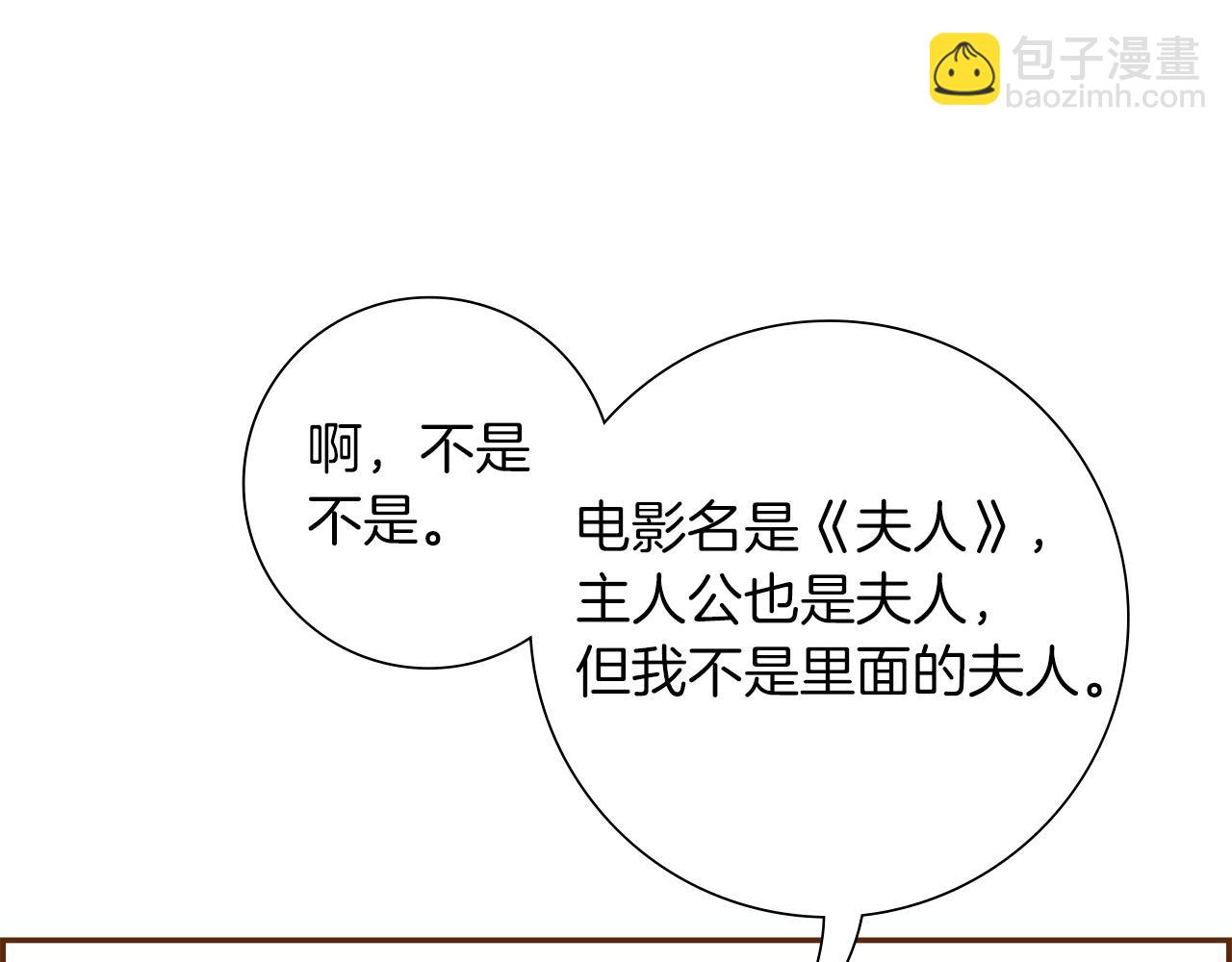 第204话 夫人16