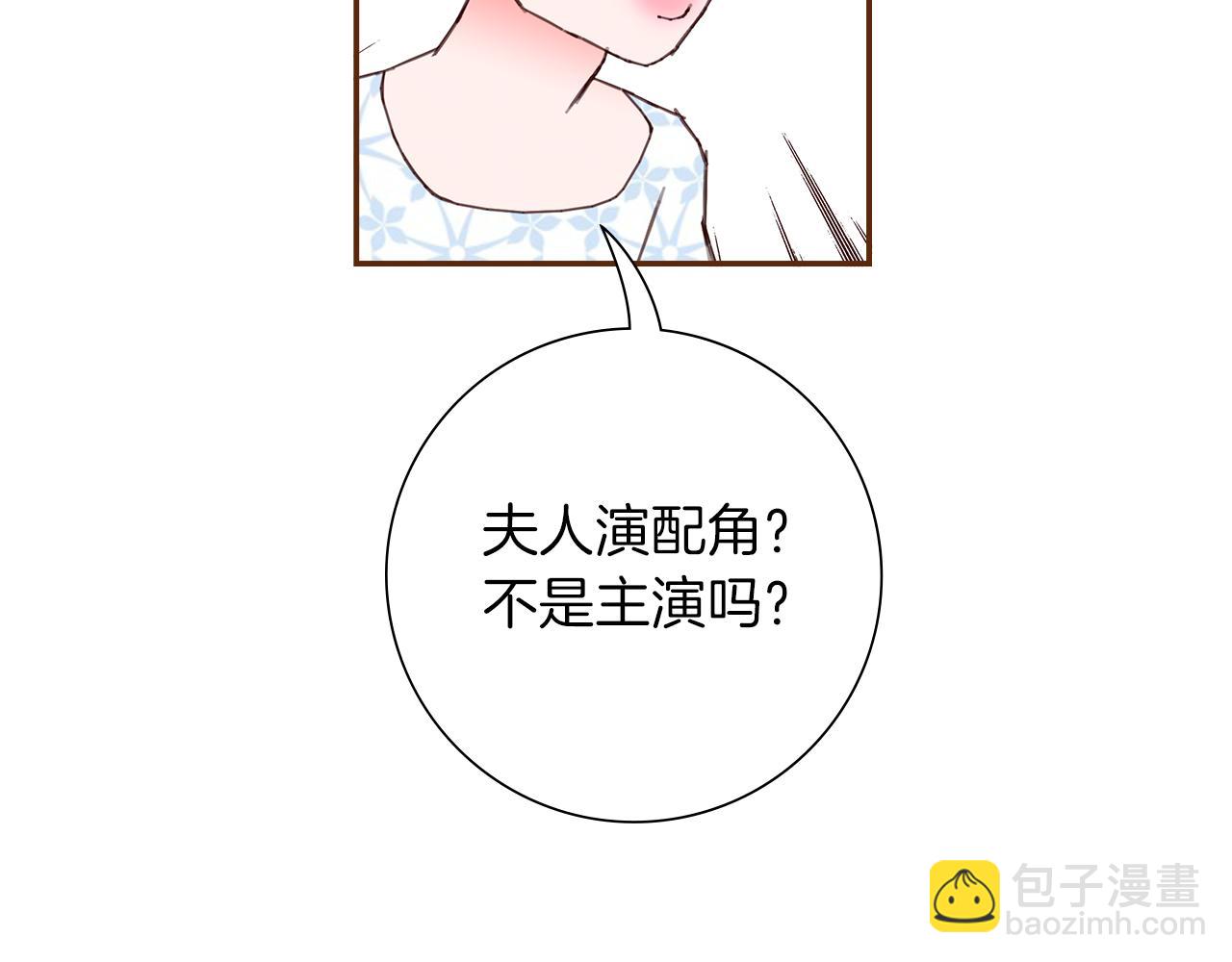第204话 夫人20