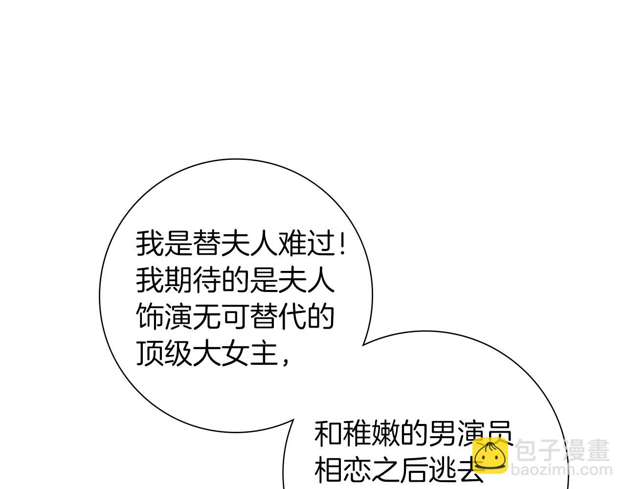 第204话 夫人31