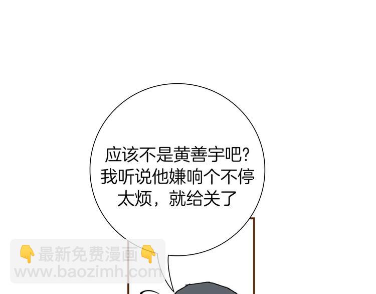 第6话 被吸引的理由208