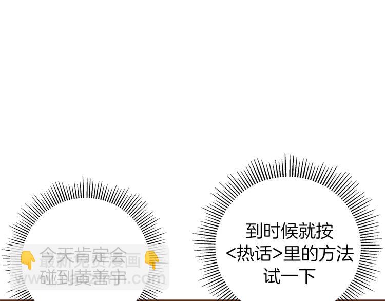第6话 被吸引的理由89