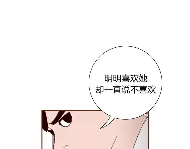 第12话 谎言149