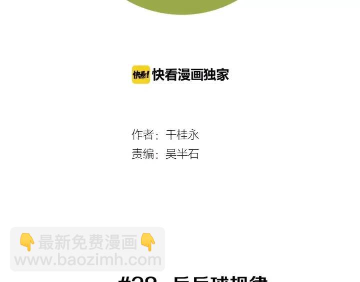 第28话 乒乓球规则1
