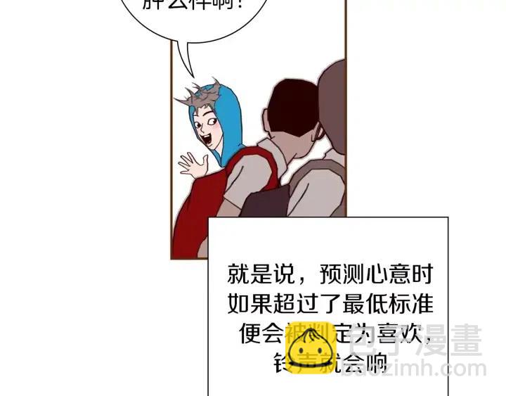 第28话 乒乓球规则40