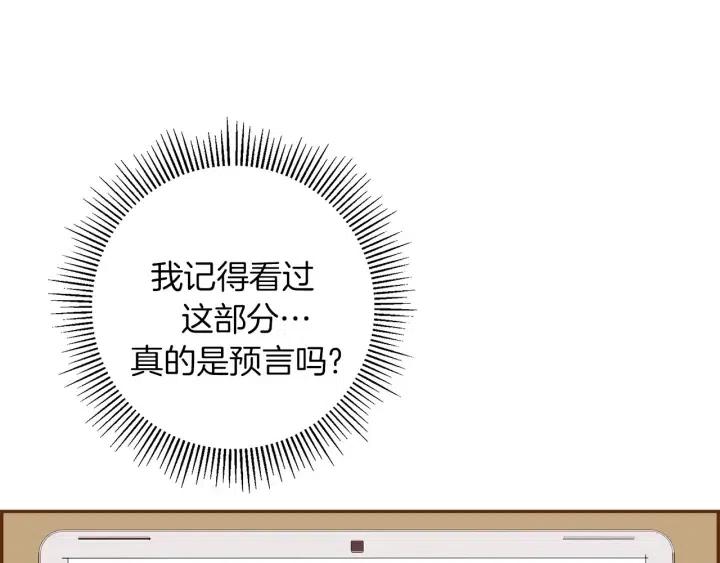 第41话 井中之王166